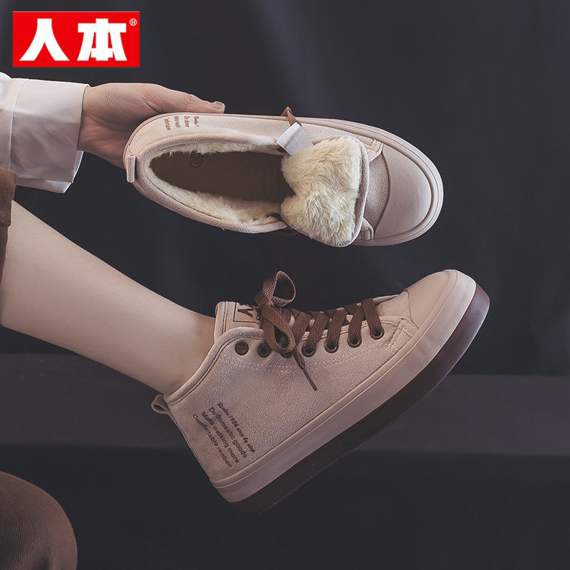 人本加绒高帮帆布鞋女2025冬季新款保暖运动板鞋秋冬加厚东北棉鞋