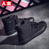 高邦运动板鞋 人本高帮帆布鞋 45休闲小黑鞋 46黑色工作鞋 男大码 男鞋
