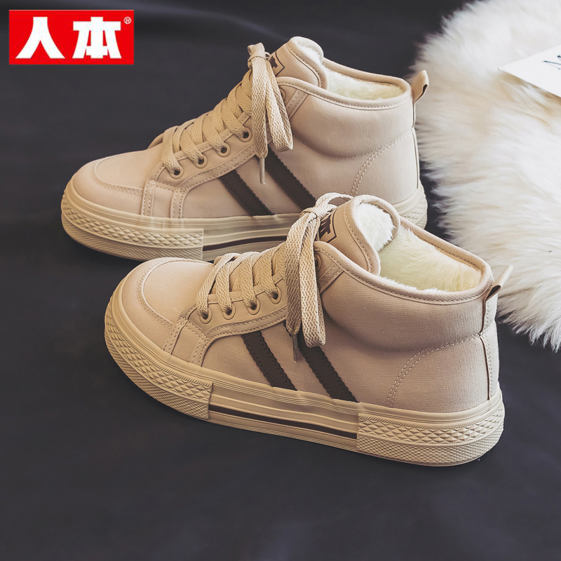 人本棉鞋女2025秋冬新款加绒高帮板鞋冬季东北学生保暖厚底帆布鞋