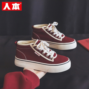 人本高帮棉鞋女加绒帆布鞋女2026秋冬新款红色厚底冬季保暖二棉鞋
