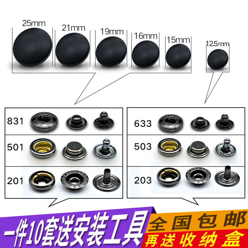 高档亚光黑色金属四合扣按扣隐形子母扣暗扣纽扣扣子12.5-25mm_虎窝淘