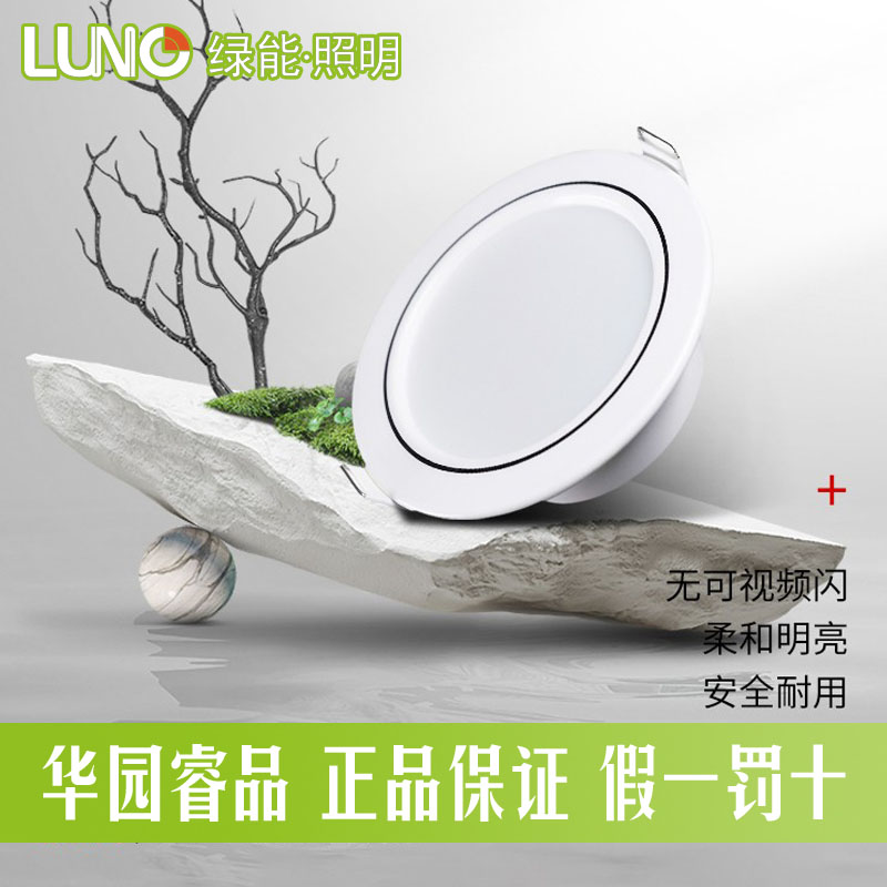 开孔射灯家用吊顶LED嵌入式筒灯