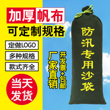 热销防汛防洪沙袋专用沙包堵漏消防袋物业膨胀抗洪沙包帆布空袋子