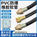 耐高温BNG防爆挠性连接管DN20防爆穿线软管DN15穿线电缆防爆管NGD