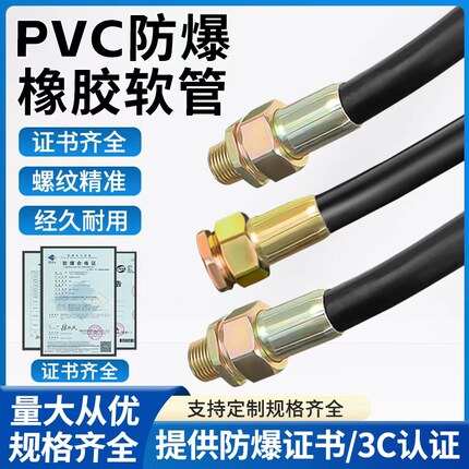 BNG橡胶PVC不锈钢防爆软管挠性钢丝编织管46分DN15绕性接线穿线管