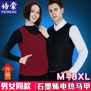 石墨烯电热V领马甲男款 充电智能温控女士发热背心加热马夹防寒衣