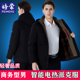 高端商务休闲男士电热派克服充电智能温控发热棉衣冬季加热外套