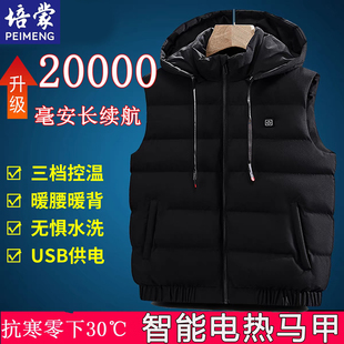 培蒙电热连帽外穿大码 充电智能温控加热背心女发热衣服 马甲男款