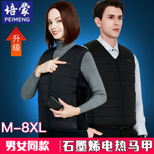 培蒙石墨烯电热大码V领马甲男款充电智能温控加热背心女发热衣