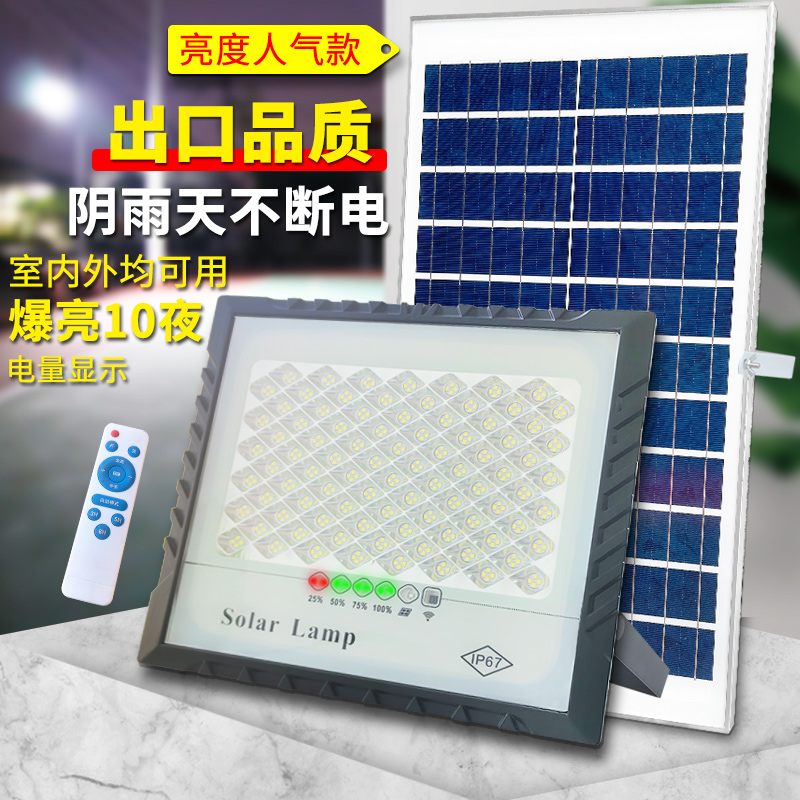 新款太阳能户外灯庭院灯家用室外防水投光灯新型农村感应led路灯