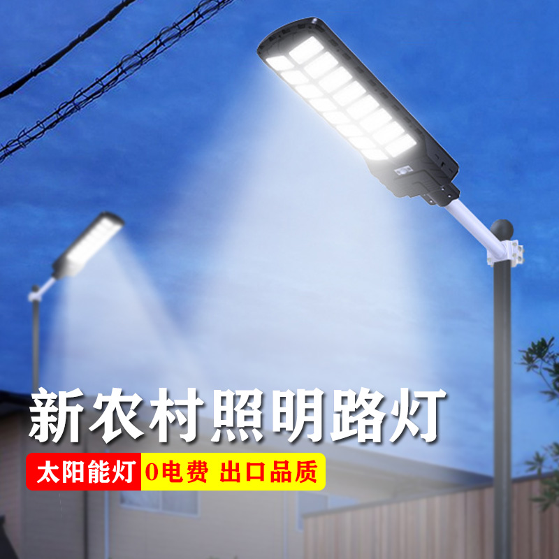 2023新款太阳能户外庭院灯家用室外防水感应人体感应照明led路