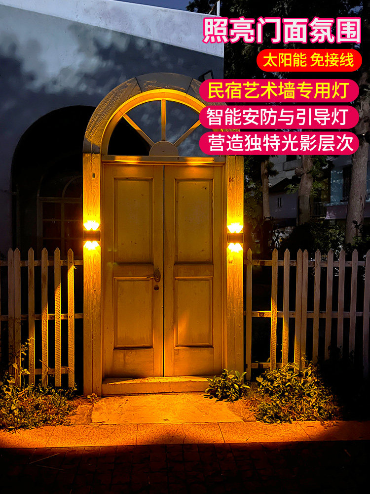 采购产品太阳能户外洗墙机,家庭花园灯,房子花园墙灯,户外墙灯