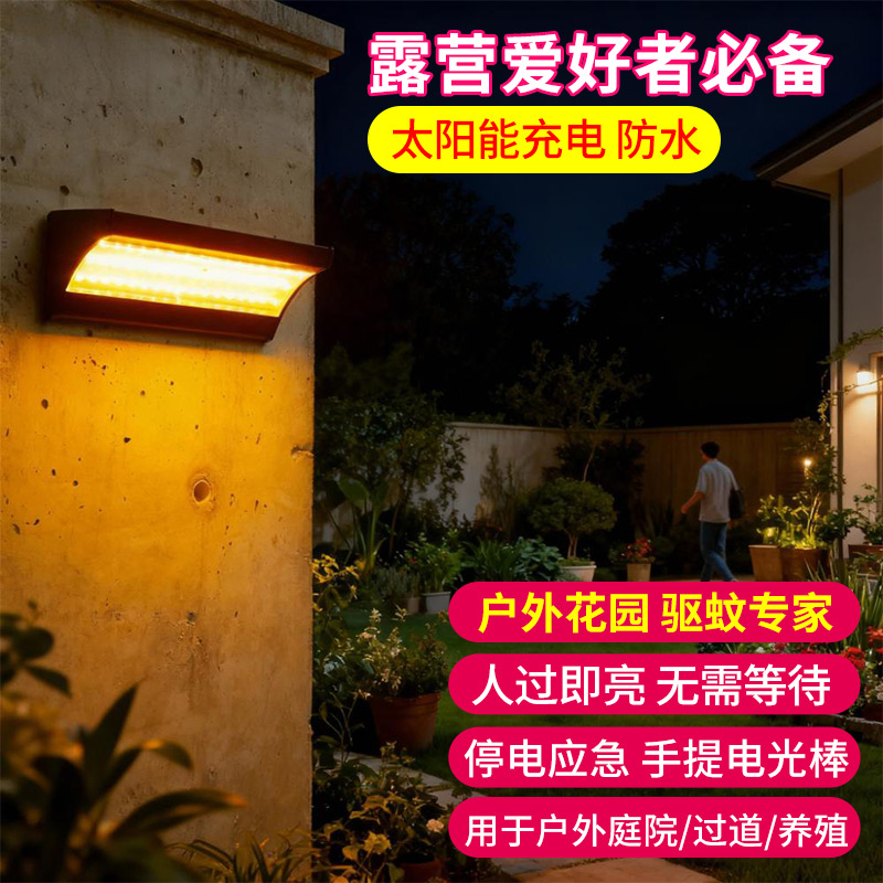 雷达感应花园室外超亮太阳能灯