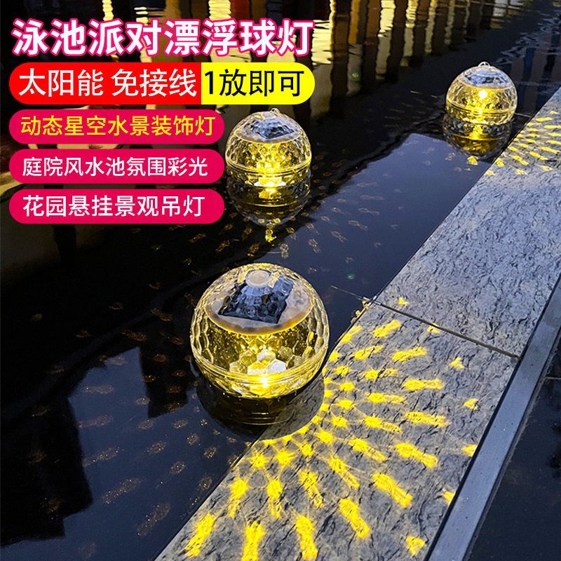 太阳能水池灯户外防水家用庭院池塘小夜灯鱼池漂浮景观布置装饰灯