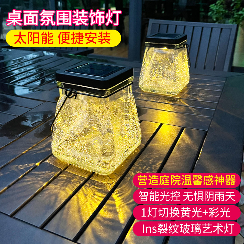 太阳能灯户外玻璃裂纹挂灯庭院小夜灯花园布置阳台装饰灯防水台灯