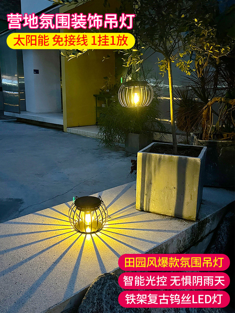 太阳能吊灯户外防水铁挂灯别墅庭院装饰野营灯花园景观气氛灯,家装灯饰光源,景观庭院灯饰,淘宝优惠券,粉丝福利购,淘宝优惠卷