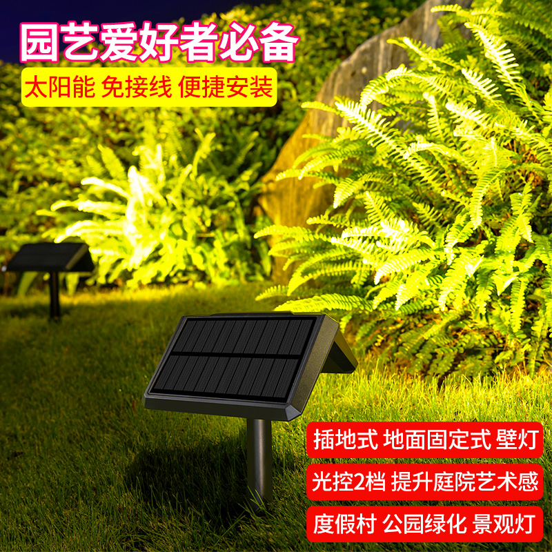 靓光景太阳能草坪灯射灯壁灯