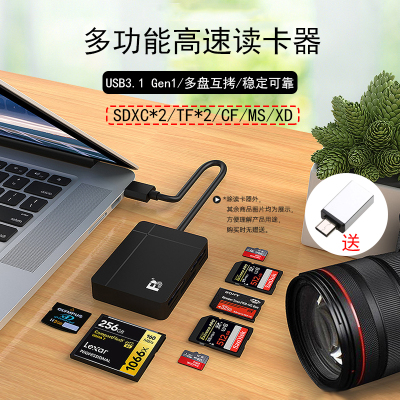沣标多功能高速CF/MS/XD读卡器