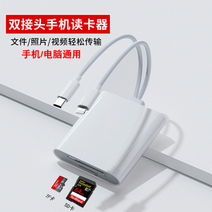 MS内存OTG传输线转换器typec口iphone多合一USB功能 ccd相机读卡器sd卡适用苹果手机sony索尼康佳能TF