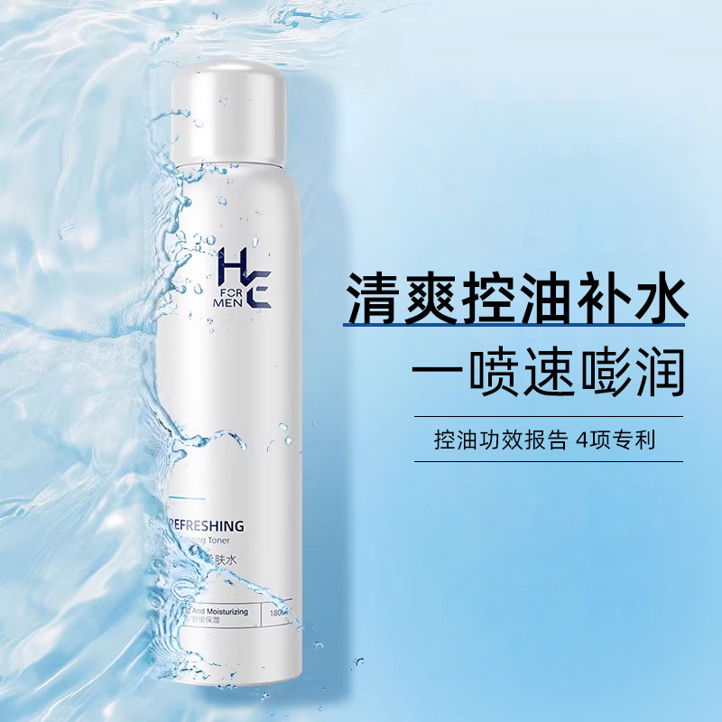 赫恩男士爽肤水喷雾补水保湿脸面部玻尿酸水乳霜套装正品旗舰店