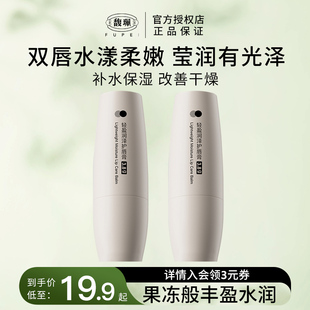 润唇膏女春夏改善干燥唇部打底唇膜 馥珮轻盈润泽护唇膏滋润保湿