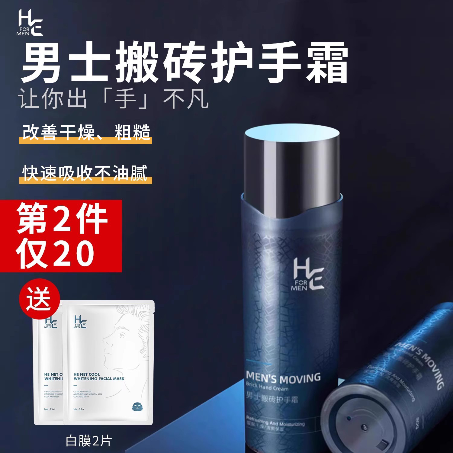 赫恩男士专用护手霜润肤保湿水润春夏季改变干燥粗糙润手油正品