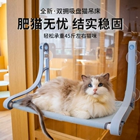 Кошачья подвеска всасывающая чашка подвесная кошачья гнездо висящая кровать стеклянная висящая корзина, балкон -солнце солнце кот осень тысяча кошек.