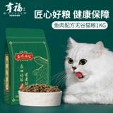 Happy Pet без долины белой мясной рыбы, кошки, кошки и котят, естественные жирные кошки Основная еда 1 кг