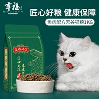Happy Pet без долины белой мясной рыбы, кошки, кошки и котят, естественные жирные кошки Основная еда 1 кг