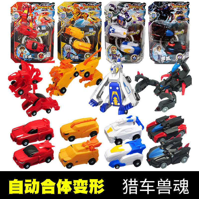 猎车兽魂暴爆速合体爆裂对碰变形合体机器人儿童玩具灵风雷煞龙威
