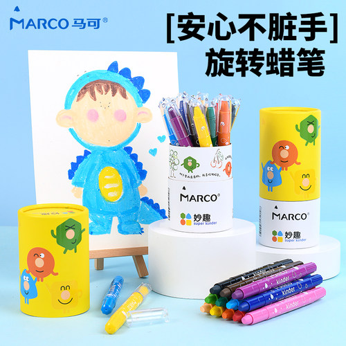 MARCO马可水洗不脏手蜡笔油画棒