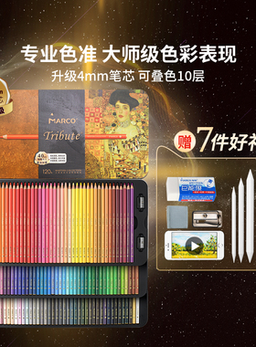 Marco马可大师系列彩色铅笔美术设计绘画油性水溶性彩铅笔专业手绘套装美术生专用彩铅水溶款33画笔全套工具