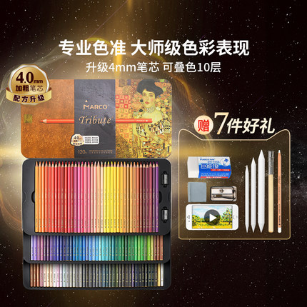 Marco马可大师系列彩色铅笔美术设计绘画油性水溶性彩铅笔专业手绘套装美术生专用彩铅水溶款33画笔全套工具