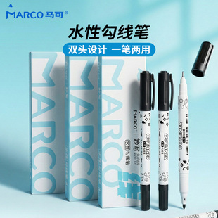 MARCO马可水性勾线笔幼儿园儿童可水洗小学生美术专用水性描边绘画笔丙烯马克速干勾边笔粗细两头记号笔