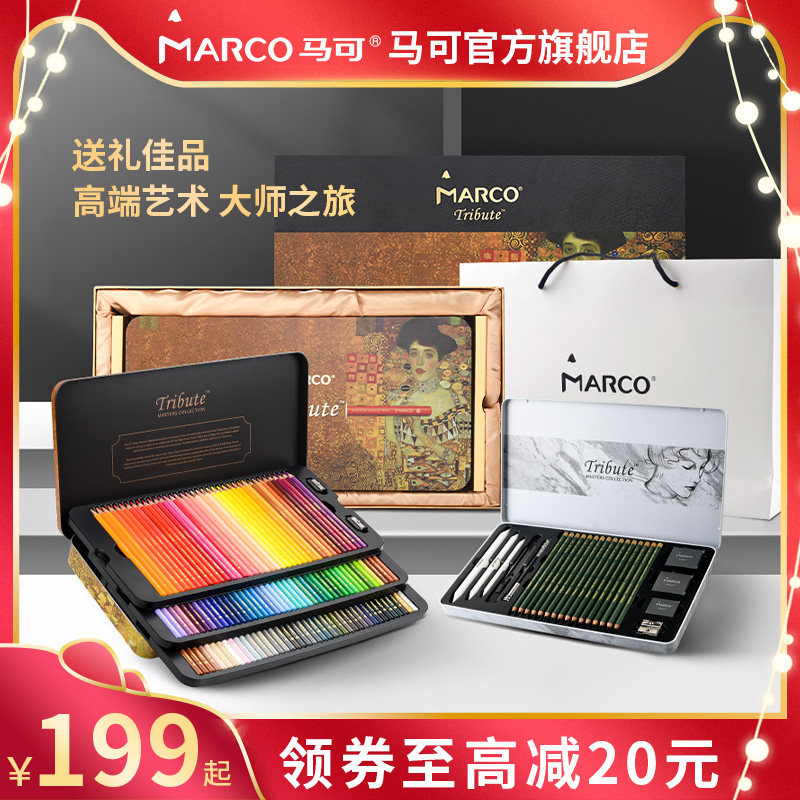 Marco马可大师系列炭铅美术彩铅绘画礼盒收藏用送礼专业美术礼盒在类目 电子词典/电纸书/文化用品, 日常学习用品, 文具套装/礼盒中 - 来自Buy2taobao.com提供专业的淘宝代购服务