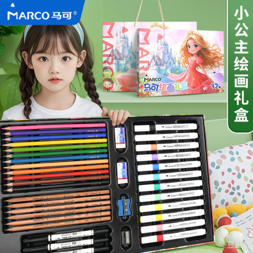 MARCO马可绘画礼物美术套装