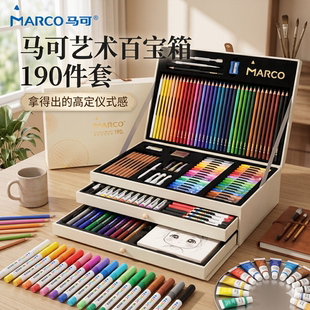 MARCO马可艺术百宝箱190件全套文具套装礼盒小学生美术专用软头丙烯马克笔六一儿童节班级生日礼物画画水彩笔