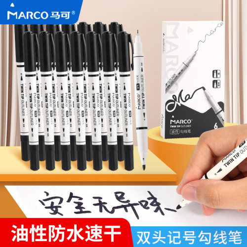 Maarco记号笔黑色双头勾线笔