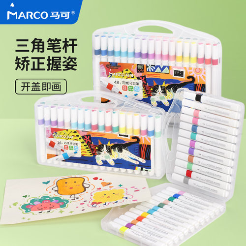 Marco马克笔儿童无毒可水洗启蒙