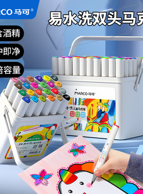 Marco马可马克笔儿童可水洗易水洗水彩笔美术画画小学生彩笔专用马克笔套装不透纸软头双头马克笔绘画套装