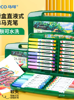 Marco马可儿童丙烯马克笔安全速干防水小学生不透色水彩笔24色36色初学者幼儿园涂鸦DIY丙烯颜料美术专用