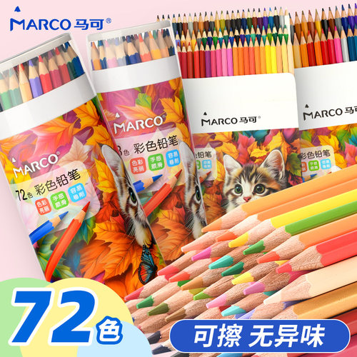 可擦彩铅笔小学生专用