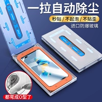 Huawei Mate50 Steel Film Anti -Peeping New Mate30 Second Sticker P40/P30 Protective Film Nova9se Film Opporeno8 Redmi K50Pro Mobile Philp Film Honor 50s