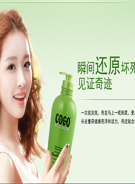 琴叶洲泉蛋白护理焗油 香氛护发素还原酸染烫修护发膜水疗素820m