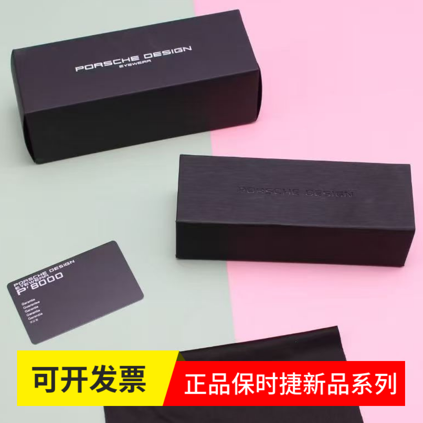 保时捷手工太阳镜盒经典墨镜盒