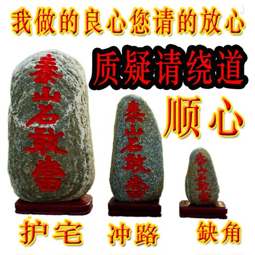 泰山石敢当室内镇宅客厅摆件