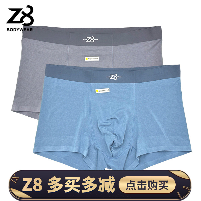 Z8男士内裤新款莫代尔纯色无痕舒适透气抗菌中腰平角裤一条装6084