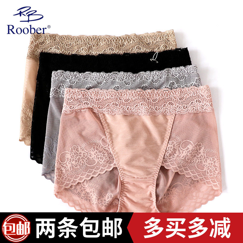 若博Roober女士内裤 夏季超薄网纱舒适透气无痕高腰平角内裤68525