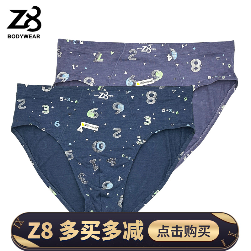 Z8男士内裤专柜正品新款莫代尔印花舒适透气抗菌中腰三角内裤6031
