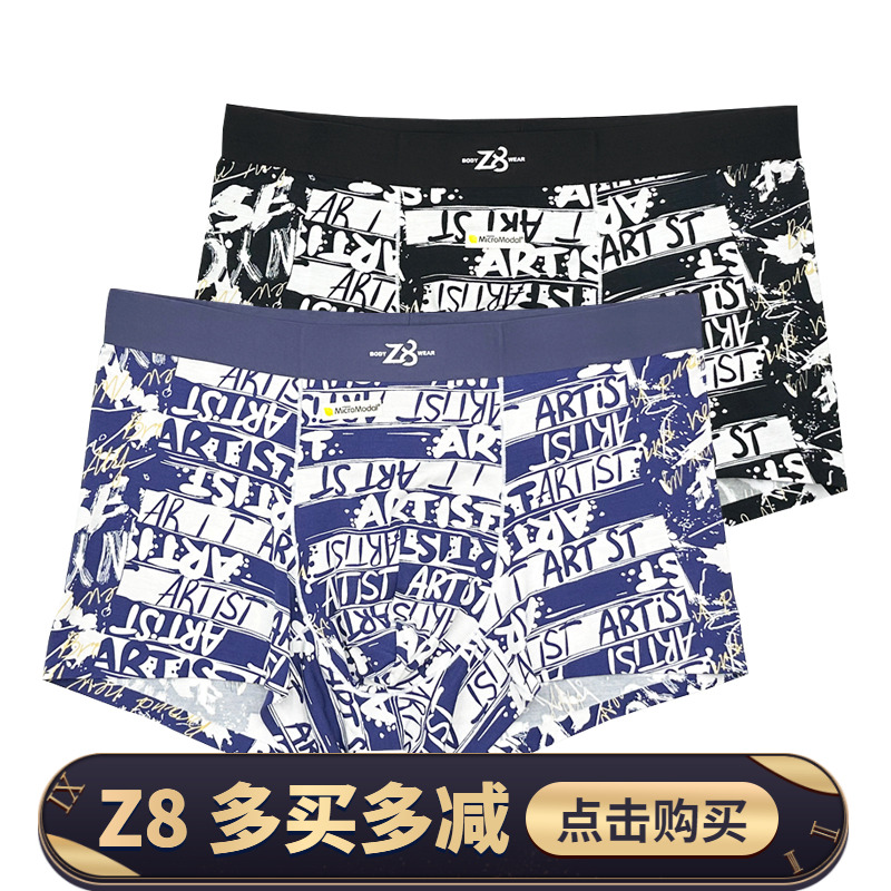 Z8男士内裤专柜正品新款莫代尔印花舒适透气抗菌中腰平角内裤6075